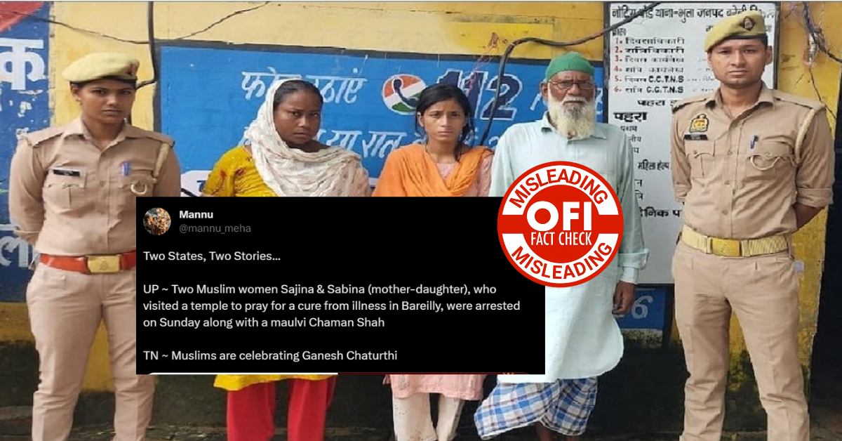 मुस्लिम