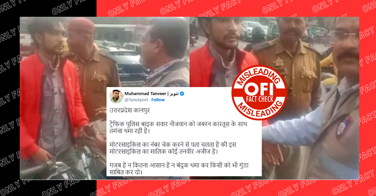 UP पुलिस ने युवक को जबरन नहीं पकड़ाया तमंचा, भ्रामक दावे से वीडियो वायरल 