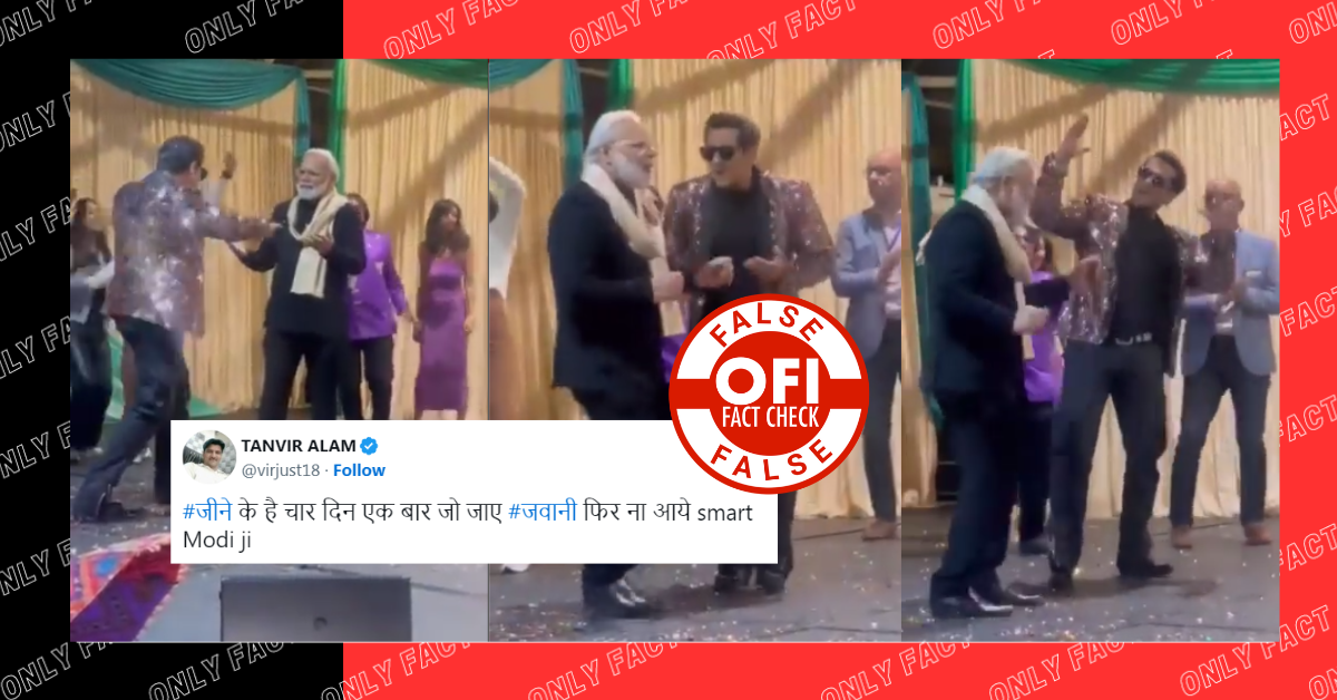 पीएम मोदी ने नहीं किया सलमान खान के साथ डांस, वायरल वीडियो उनके हमशक्ल का 