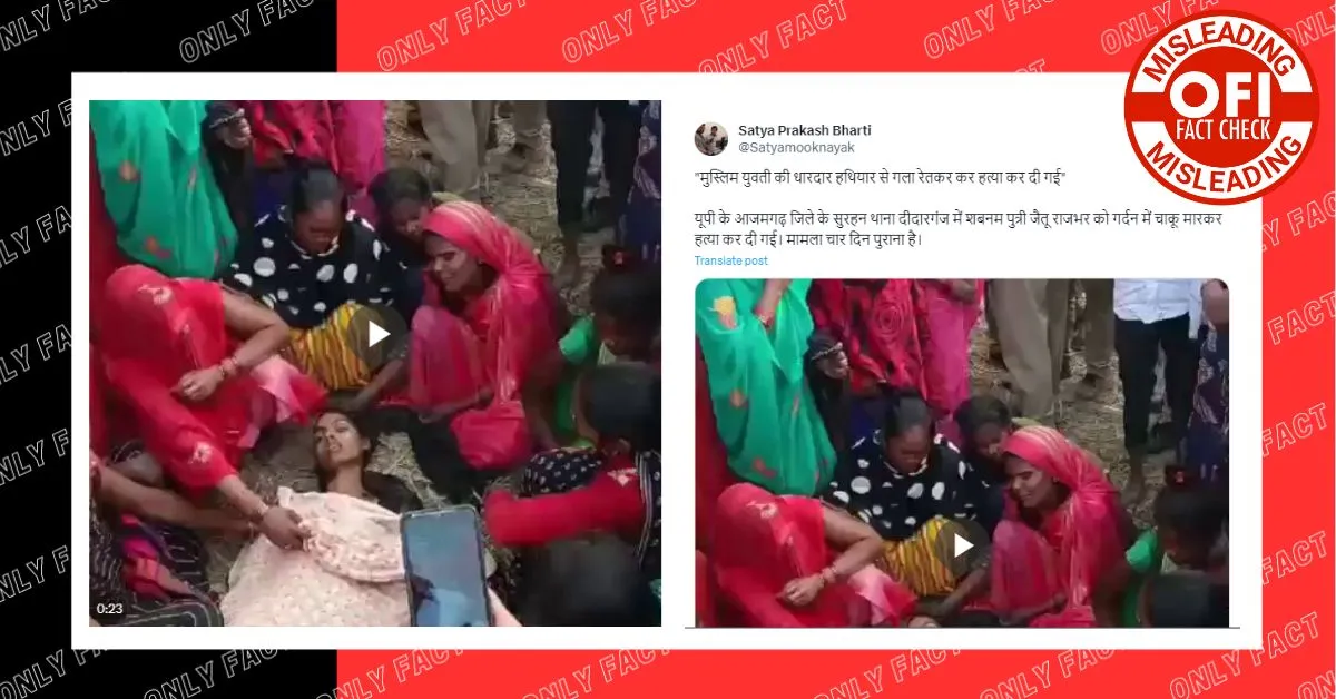 आजमगढ़ में मुस्लिम युवती की हत्या का दावा निकला भ्रामक, मुस्लिम नहीं हिंदू है शबनम  