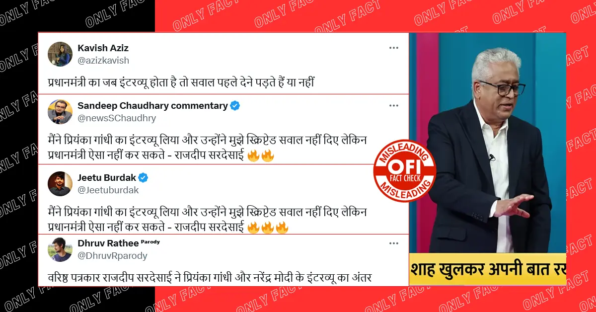 क्या पीएम मोदी का इंटरव्यू स्क्रिप्टेड होता है?