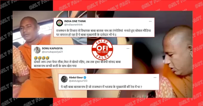 कार में महिला से छेड़छाड़ करने वाला शख्स बीजेपी विधायक बाबा बालकनाथ नहीं है