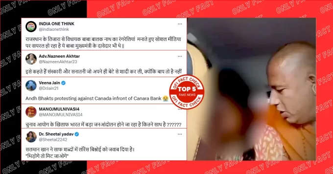 बीते सप्ताह वायरल पांच फर्जी दावों का फैक्ट चेक