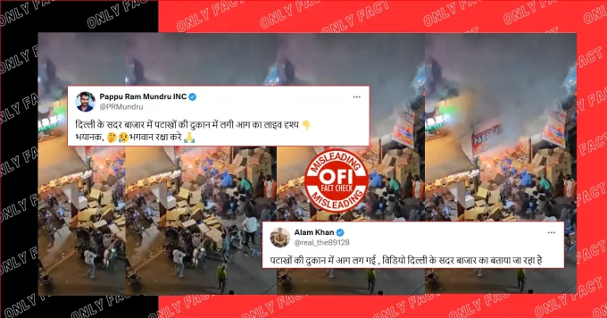 दुकान में आग लगने का वायरल वीडियो दिल्ली के सदर बाजार का नही है