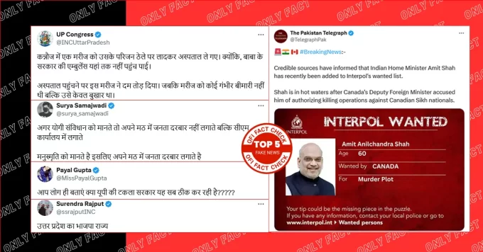 बीते सप्ताह वायरल पांच फर्जी दावों का फैक्ट चेक