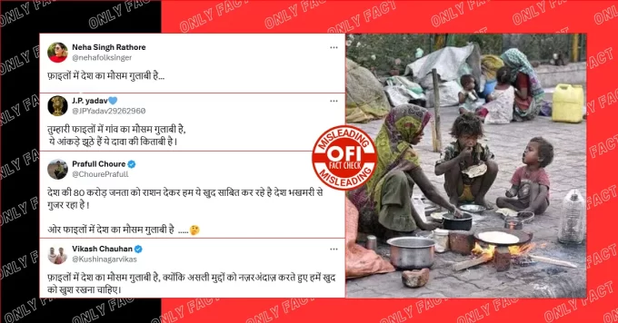 फुटपाथ पर खाना बनाती महिला की तस्वीर 11 साल पुरानी है