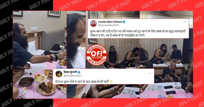 मांस खाते हुए लोगों का वीडियो महाकुंभ का नहीं है