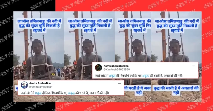 तमिलनाडु में खुदाई के दौरान गौतम बुद्ध की प्राचीन मूर्ति मिलने का दावा गलत है