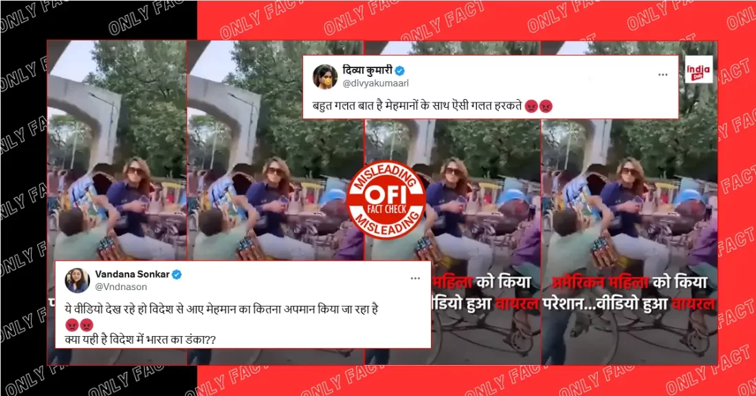 भारत में अमेरिकी महिला के साथ बदसलूकी का दावा गलत, वायरल वीडियो बांग्लादेश का है