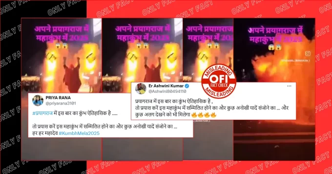 आग से करतब दिखाते युवक का वीडियो महाकुंभ का नहीं है