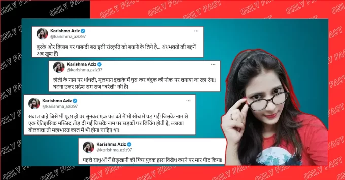 करिश्मा अजीज