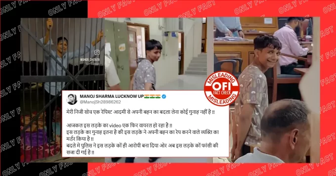 वायरल वीडियो में दिख रहें युवक द्वारा बहन के बलात्कारी की हत्या करने दावा गलत है