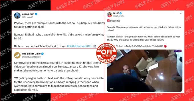 रमेश बिधूड़ी का लोगों से बदतमीजी से बात करने का वीडियो पुराना है