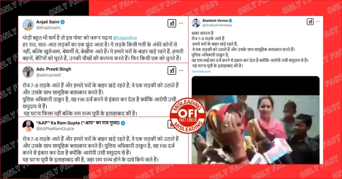 प्रयागराज में एक लड़की के साथ दुष्कर्म का मामला 5 साल पुराना है