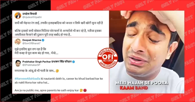 रोते हुए रणवीर इलाहाबादिया का वीडियो 'इंडियाज गॉट लेटेंट' विवाद के बाद का नहीं है