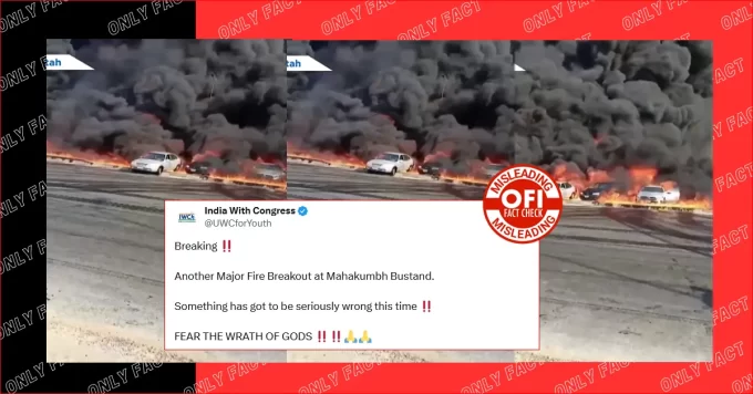 कारों में आग लगने का वीडियो महाकुंभ का नहीं है