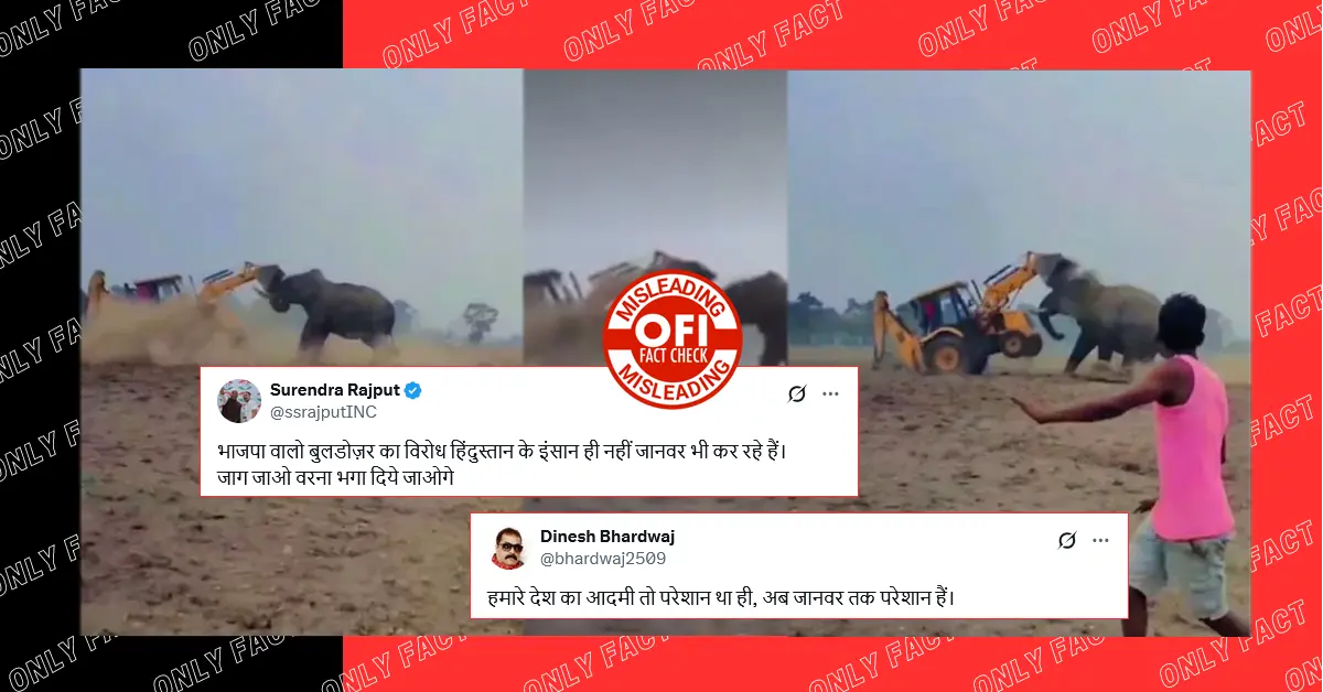 हाथी द्वारा JCB पर हमले का वीडियो हैदराबाद नहीं, पश्चिम बंगाल का है