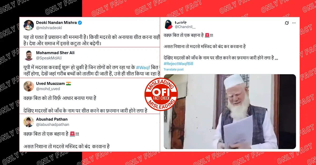 वक्फ कानून की वजह से मदरसों पर कार्रवाई का दावा गलत है