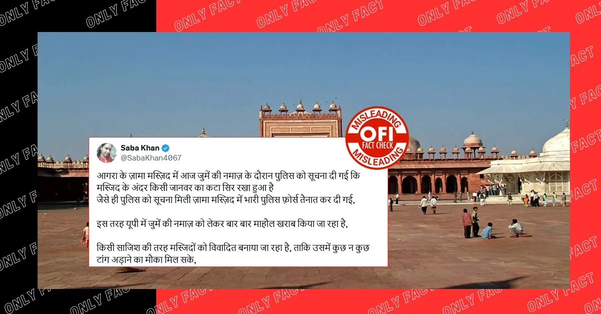 आगरा के जामा मस्जिद में जानवर का कटा सिर रखने वाला मुस्लिम समुदाय से है