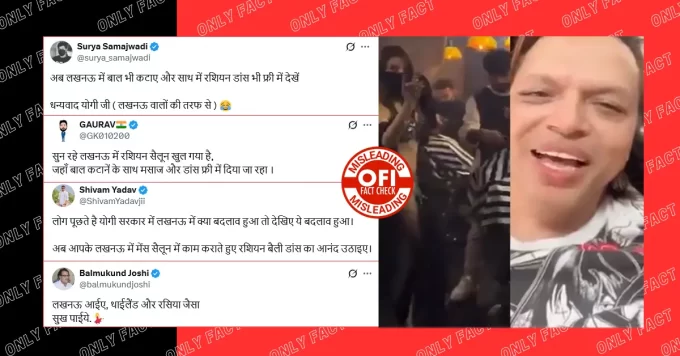 सैलून में बैली डांस करती महिलाओं का वीडियो लखनऊ नहीं, तुर्की का है