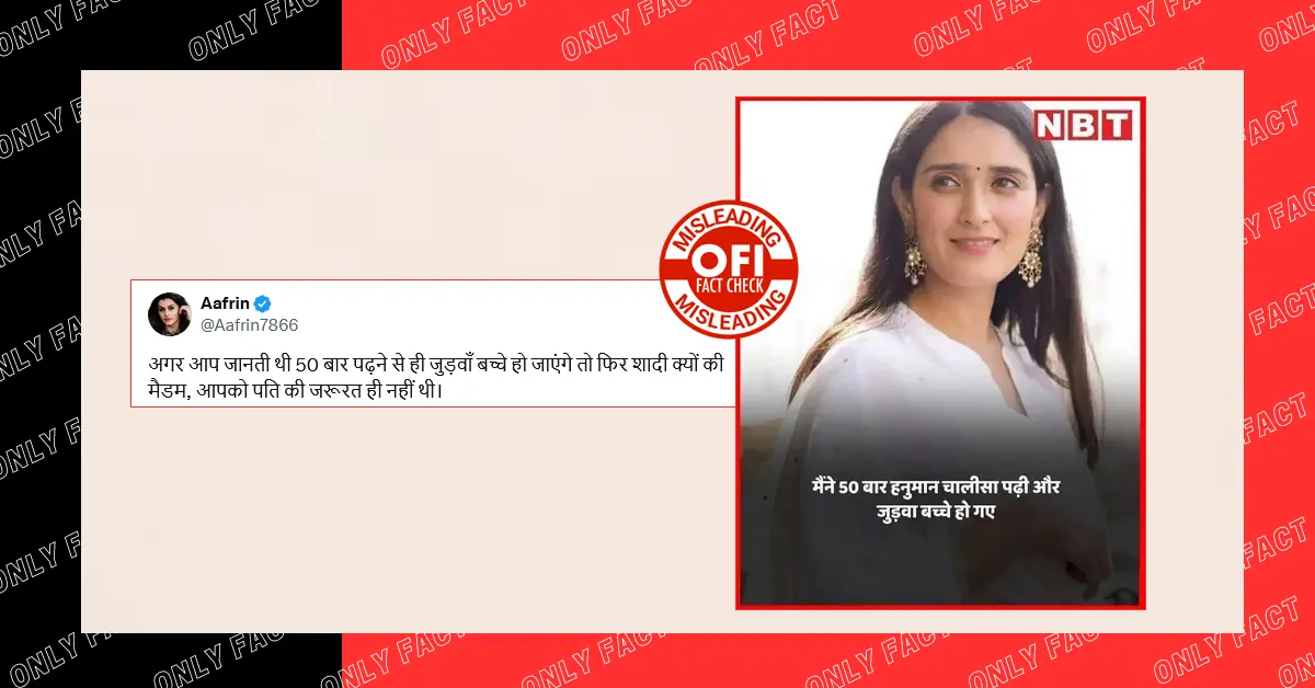 प्रेगनेंसी को लेकर दिया गया पंखुड़ी अवस्थी का अधुरा बयान भ्रामक दावे के साथ वायरल