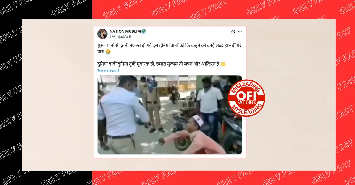 मुसलमानों से नफरत की वजह से युवक को पीटने का दावा भ्रामक, वायरल वीडियो पांच साल पुराना है