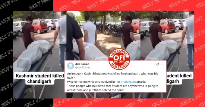 चंडीगढ़ में कश्मीरी छात्र अमीर हसन की हत्या का दावा भ्रामक है