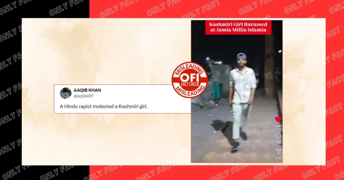 जामिया में कश्मीरी छात्रा के साथ छेड़छाड़ करने वाला युवक हिंदू नहीं है