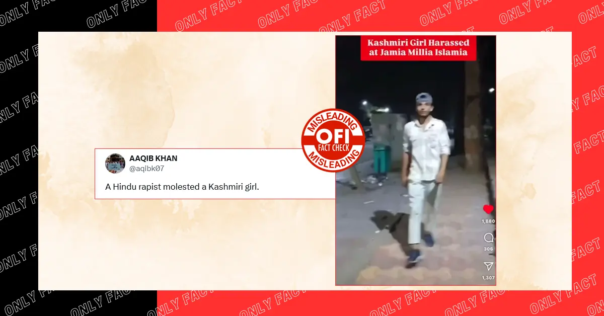 जामिया में कश्मीरी छात्रा के साथ छेड़छाड़ करने वाला युवक हिंदू नहीं है