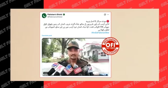 रायबरेली में भारतीय सैनिक की पिटाई का पुराना मामला भ्रामक दावे के साथ वायरल