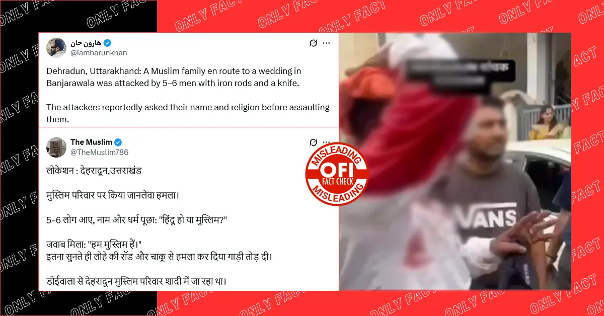 देहरादून में धर्म पूछकर मुस्लिम परिवार पर हमला करने का दावा गलत है