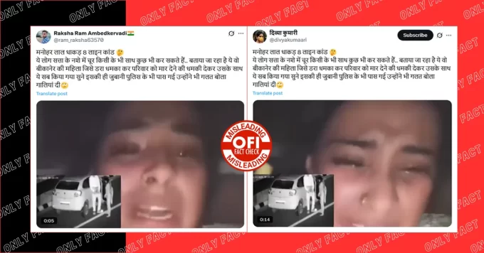 वायरल वीडियो मनोहर लाल धाकड़ के साथ दिख रही महिला का नहीं है