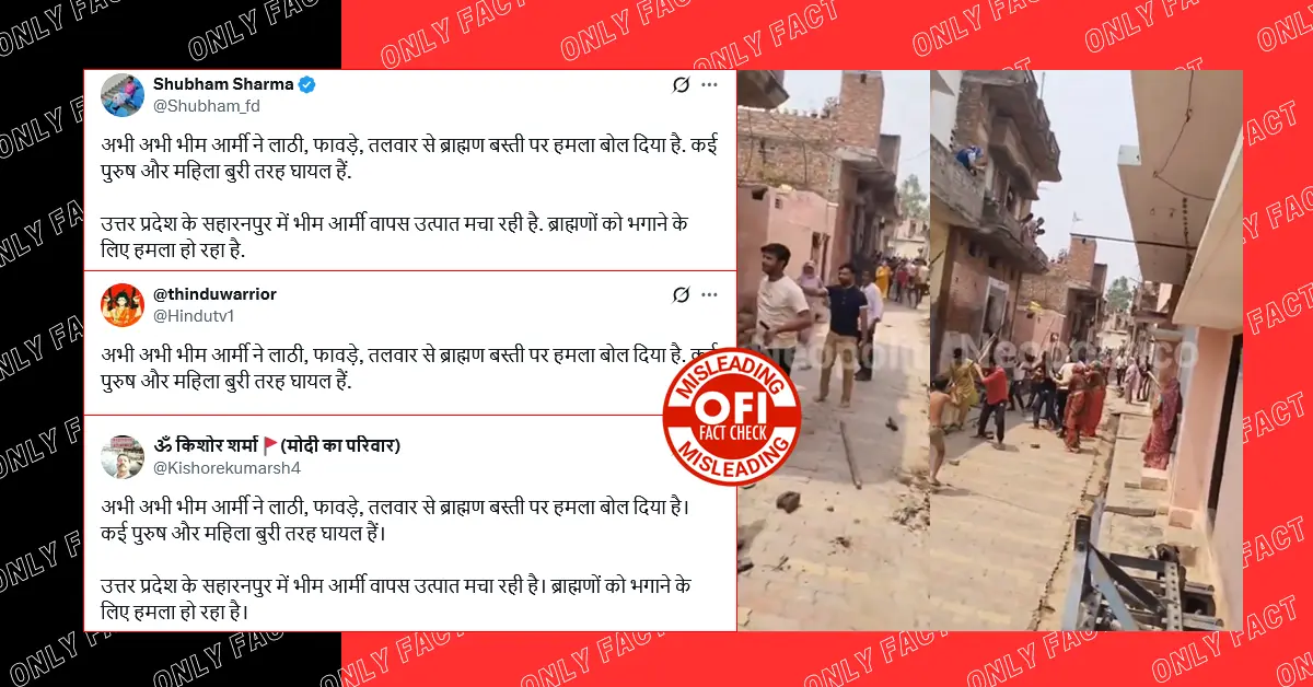 सहारनपुर में ब्राह्मण और अनुसूचित समाज के बीच मारपीट की घटना में जातिगत एंगल नहीं है