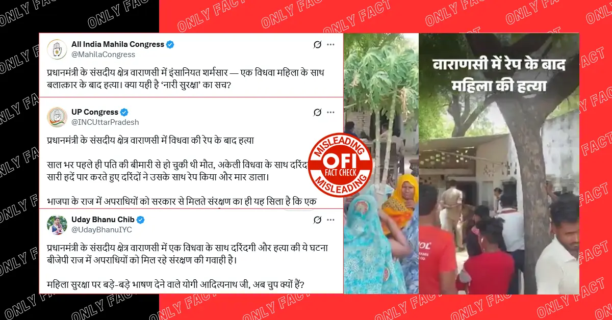 वाराणसी में विधवा के साथ दुष्कर्म के बाद हत्या का दावा भ्रामक है