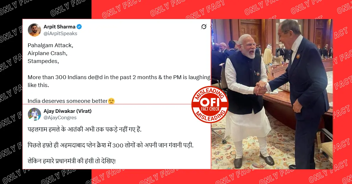 पीएम मोदी की हस्ते हुए वायरल तस्वीर दो साल पुरानी है