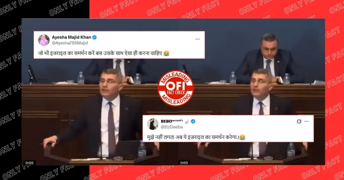 विदेशी संसद में इजराइल का समर्थन करने वाले नेता को पीटने का दावा गलत है