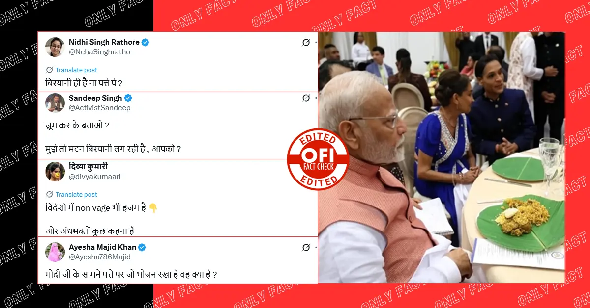 पीएम मोदी की प्लेट में बिरयानी होने का दावा गलत, वायरल तस्वीर एडिटेड है