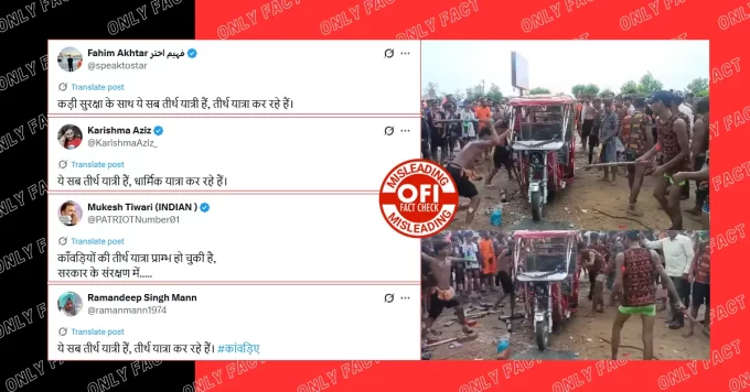 कांवड़ियों द्वारा ई-रिक्शा तोड़ने का वायरल वीडियो एक साल पुराना है