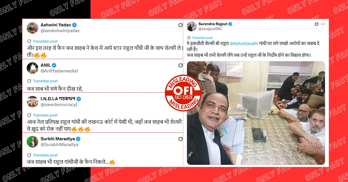 लखनऊ कोर्ट में राहुल गांधी के साथ सेल्फी लेने वाला शख्स जज नहीं, वकील है