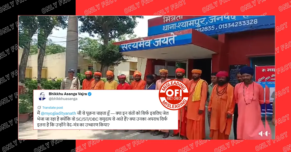 हरिद्वार में फर्जी साधुओं को गिरफ्तार करने का वीडियो भ्रामक दावे के साथ वायरल