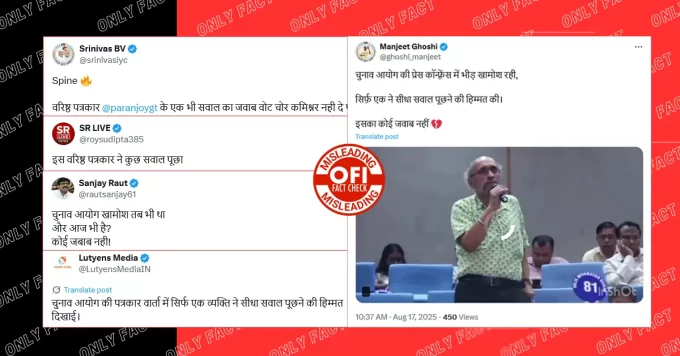 चुनाव आयोग द्वारा पत्रकार परंजय गुहा के सवालों का जवाब न दे पाने का दावा गलत है