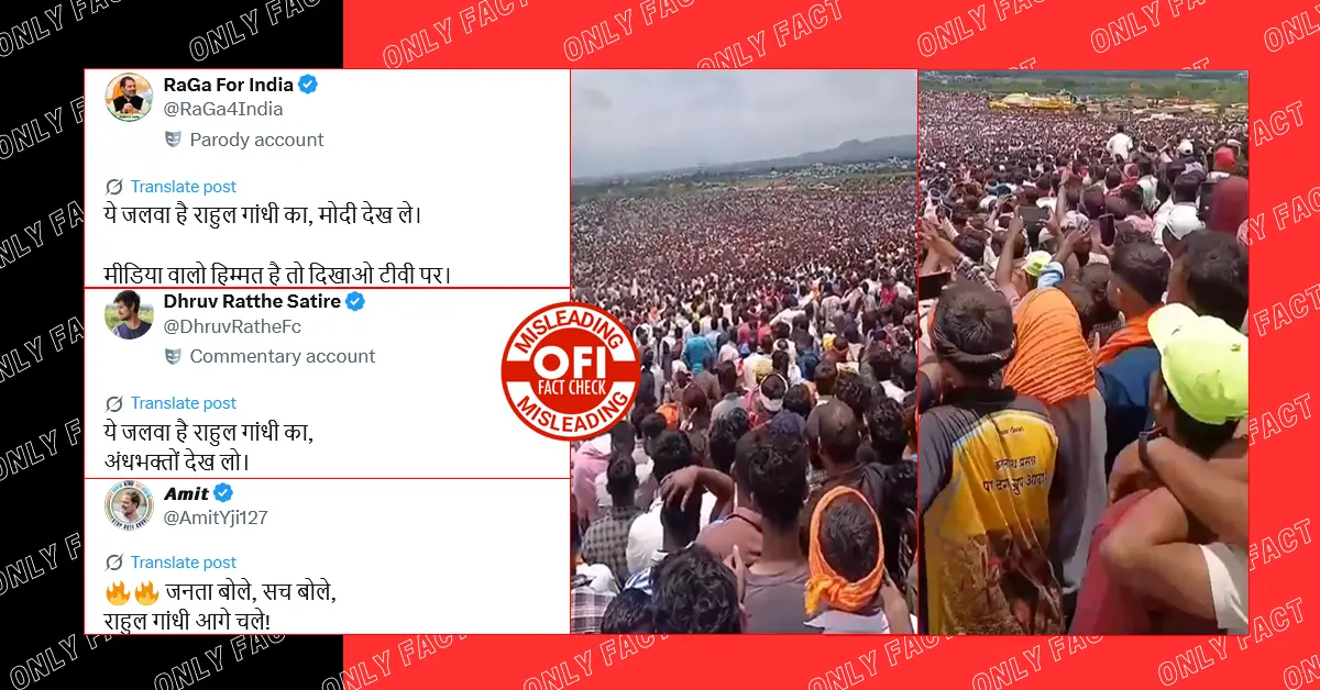 वायरल वीडियो राहुल गांधी की 'वोटर अधिकार यात्रा' का नहीं है