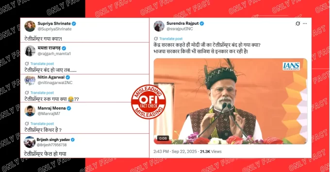 अरुणाचल प्रदेश में टेलीप्रॉम्प्टर की वजह से पीएम मोदी का भाषण रुकने का दावा गलत है