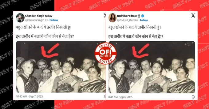 इंदिरा गांधी के साथ पीएम मोदी की वायरल तस्वीर एडिटेड है