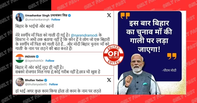'बिहार चुनाव मां की गाली पर लड़ा जायेगा', पीएम मोदी के नाम से वायरल ग्राफिक एडिटेड है