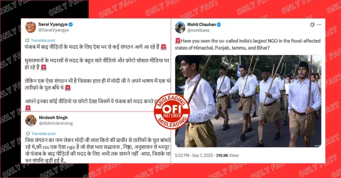 पंजाब में आरएसएस द्वारा बाढ़ पीड़ितों की मदद न करने का दावा गलत है
