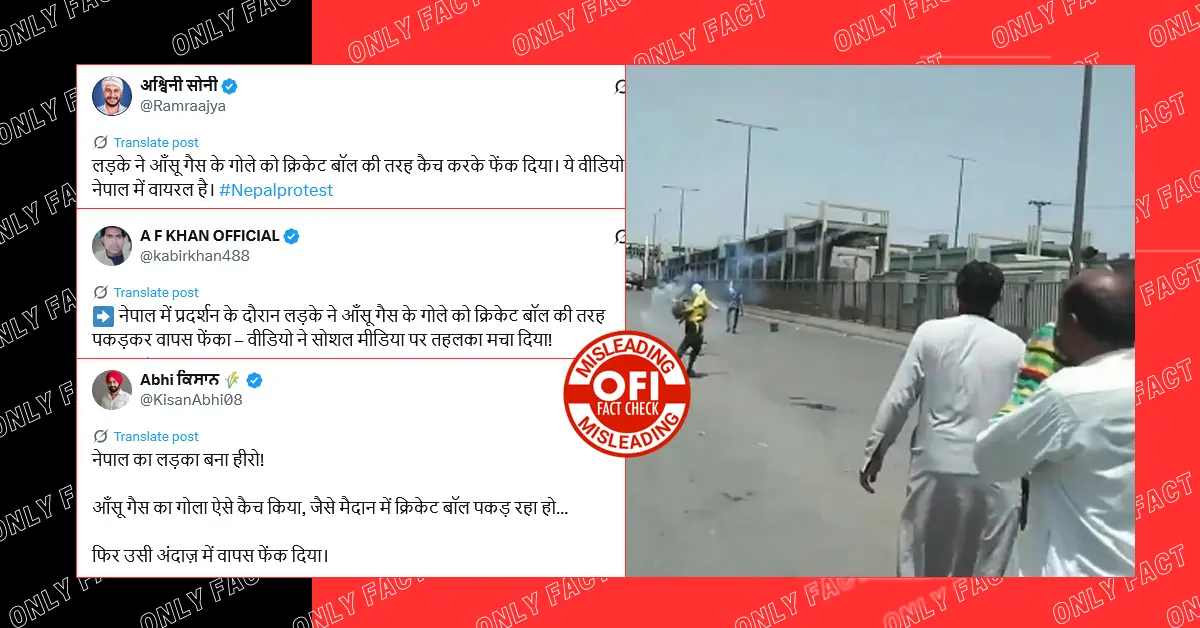 आँसू गैस के गोले को कैच करके फेकते हुए प्रदर्शनकारी का वीडियो नेपाल का नहीं है