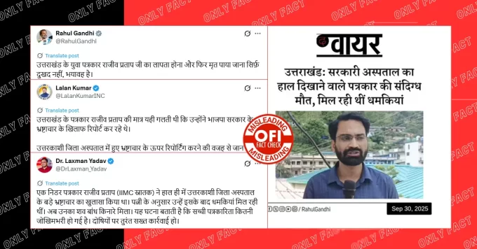 उत्तराखंड में भ्रष्टाचार की रिपोर्टिंग करने पर पत्रकार राजीव प्रताप की हत्या का दावा गलत है