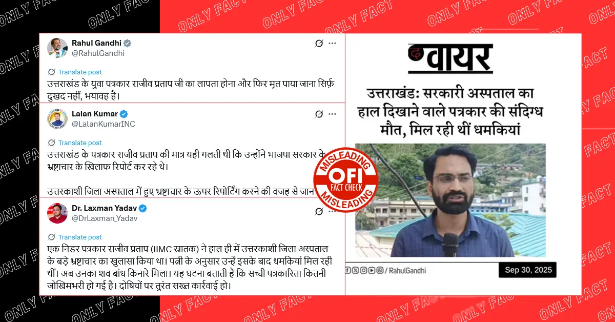 उत्तराखंड में भ्रष्टाचार की रिपोर्टिंग करने पर पत्रकार राजीव प्रताप की हत्या का दावा गलत है