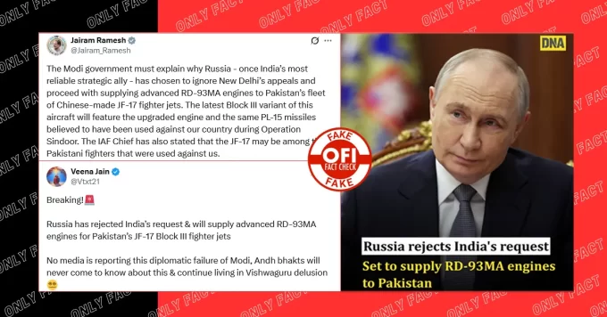 रूस द्वारा पाकिस्तान को JF-17 फाइटर जेट इंजन देने का दावा फर्जी है